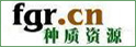 中國森林植物種質資源
